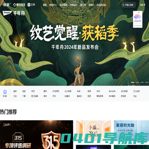 腾讯家居·贝壳_家居装修装饰时尚门户