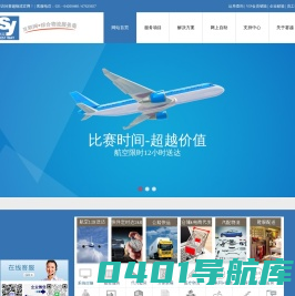 赛越物流