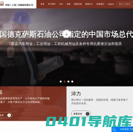 抗磨液压油_液压油厂家_食品级液压油-煜柏（上海）润滑油有限公司