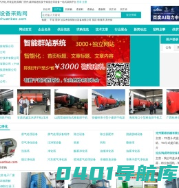 环保器材B2B水处理设备除尘器配件采购环境监测设备网泵阀管件-环保设备采购网