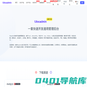 广州码多多信息科技有限公司-likeadmin通用管理后台