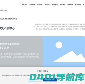 常州市钱璟康复股份有限公司