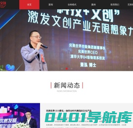 完美世界文创官方网站