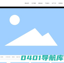 常熟明辉焊接器材有限公司_机械五金