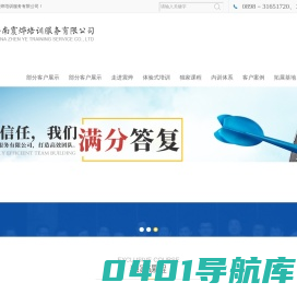海南震烨专业培训机构|海南拓展公司|海南拓展培训公司|海南拓展培训|海口拓展公司