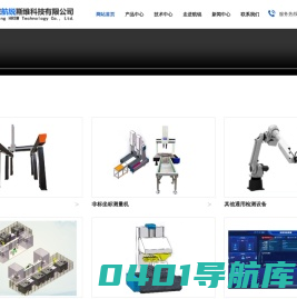 北京航锐斯维科技有限公司