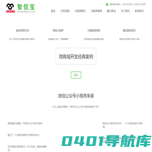 抖音微信小程序分销商城系统开发公司,外卖扫码点餐社区拼团购物平台建设搭建定制