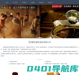贵州醉美盛世酒业有限公司-首页