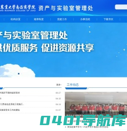 信息化处|江西农业大学南昌商学院