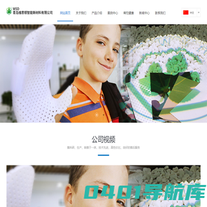 青岛维思顿智能新材料_北京宋立志脊柱侧弯_低温热塑板_脊柱矫形器_脊柱侧弯_高分子夹板
