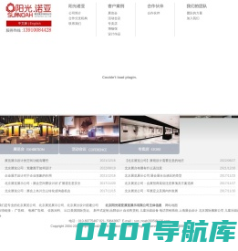北京展览公司-北京展台搭建公司-北京诺亚展览展示有限责任公司