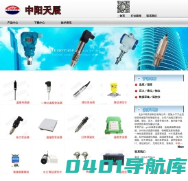 北京中阳天辰科技有限公司