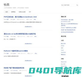 恰西