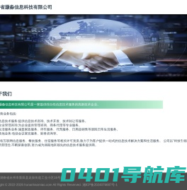 湖南省灏淼信息科技有限公司官网