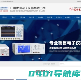 LCR数字电桥-医用安规测试仪-广州市伊测电子仪器有限公司