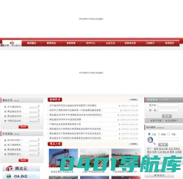 腾达建设集团股份有限公司