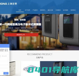 楼层显示器-张力围栏-泄露电缆-周界安防系统-电子张力围栏-振动光纤围栏-周界报警-脉冲围栏-液晶楼层显示器-楼显-上海炎荣