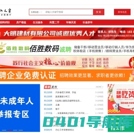 秀山之窗-秀山招聘找工作、找房子、找对象，秀山综合生活信息门户！
