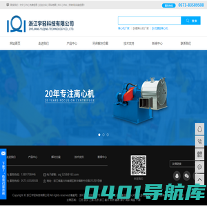 离心机厂家_卧螺离心机厂家_卧式螺旋离心机-浙江宇轻科技有限公司