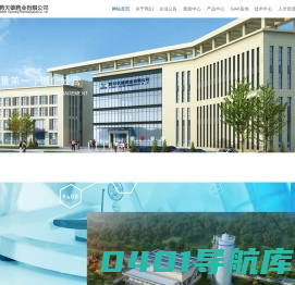 国药天雄药业有限公司