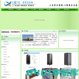 网站首页-兰州|甘肃|机柜|操作台|监控杆|电视墙|灯杆|pdu电源|