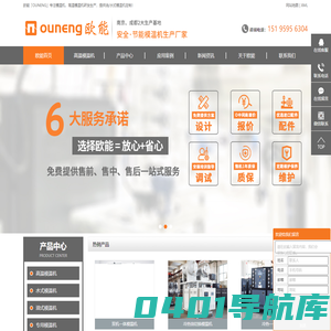 高温模温机-压铸模温机-油/水式模温机 - 欧能「OUNENG」模温机