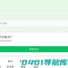 一鸣护栏配件