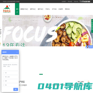 果蔬脆片加工,FD/VF果蔬脆片制作,果蔬脆片厂家-妙迪食品