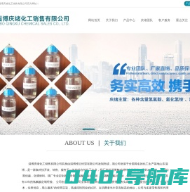 专业氢氟酸生产厂家-淄博庆绪化工销售有限公司