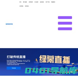 影优尽优_虚拟直播 -无门槛低成本的虚拟直播APP-一键更换直播背景，打造专属自己的炫酷直播间