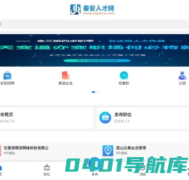 秦安县招聘信息_秦安人才网_天水秦安县求职找工作