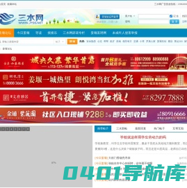 姜堰三水网|姜堰论坛|三水姜堰|三水论坛 -  生活在姜堰，爱上三水网！