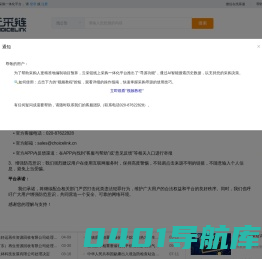 云采链线上采购一体化平台
