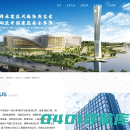 大河精工工程股份有限公司