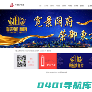-黑河华泰地产集团官网
