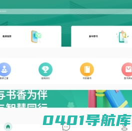 书香校园·智享书房