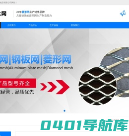 菱形网,菱形钢板网,菱形拉伸网-河北百顺丝网制品有限公司