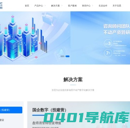 不动产管理系统_国有资产管理_招商租赁管理系统_百思空间
