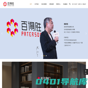 水漆柜墙门系统 _整家定制_全屋定制家居品牌_环保定制加盟厂家_Paterson百得胜水漆整家定制