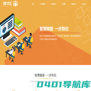 湖南鸿才汇信息科技有限公司