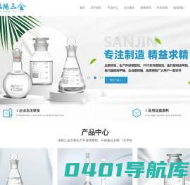 增塑剂-环保增塑剂厂家-洛阳市三金化工塑料有限公司
