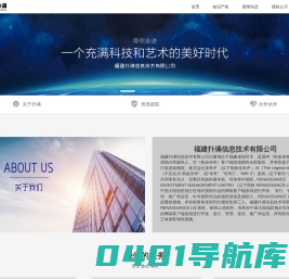 福建扑满信息技术有限公司