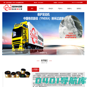 首页-山东优能科技有限公司,优能佳纳米空滤,YNEKA