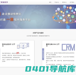 短信平台_短信接口_督查管理系统_督查督办平台_政企通管理系统_移动信息化项目定制开发_浪驰软件官网