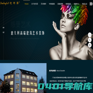 杜布菲高端艺术壁材 广东杜布菲新材料科技有限公司(官网)