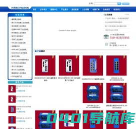 赫斯曼交换机,工业交换机,迈威工业交换机,赫斯曼工业交换机,研华工业交换机，北京捷泰兴业科技有限公司
