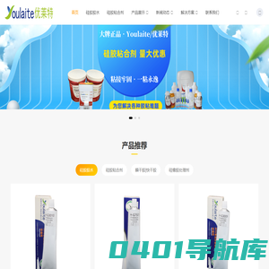 硅胶热接胶水_硅胶粘合剂_粘塑料金属_深圳华莱士胶水厂家
