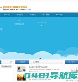 陕西赛格玛 - 金属材料专家 Segma Technology
