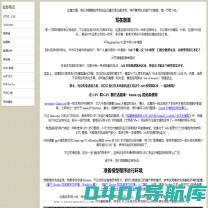学习编程技术笔记