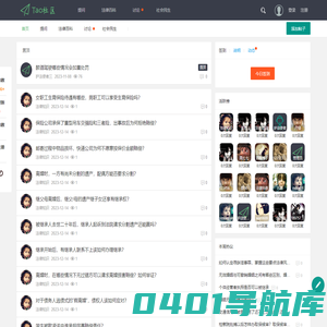 免费法律咨询-律师咨询免费24小时在线-公平法务网